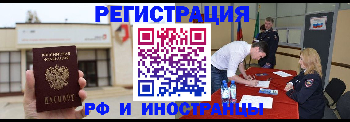 прописка гарантия в Старой Купавне
