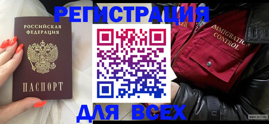 миграционный учет в Старой Купавне